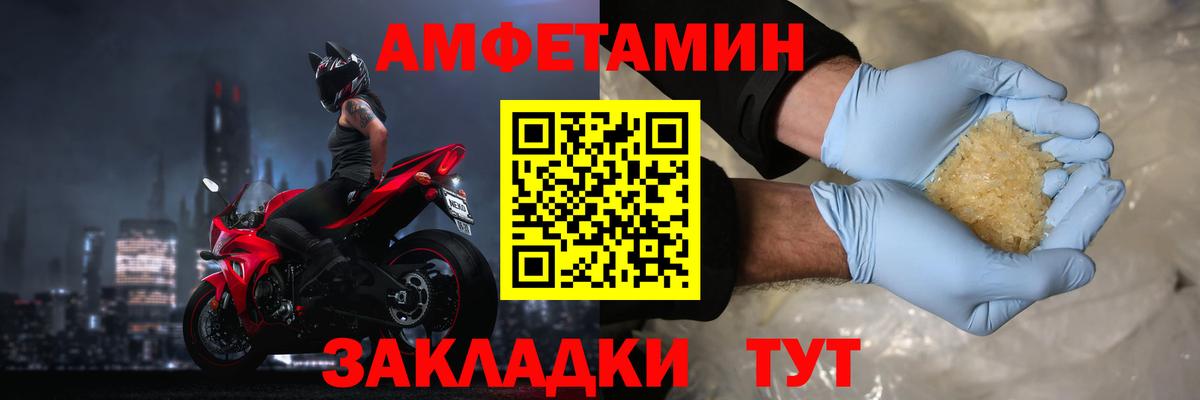 АМФ  Вход с VPN  АМФЕТАМИН  Каменск-Уральский  Амфетамин Розовый 