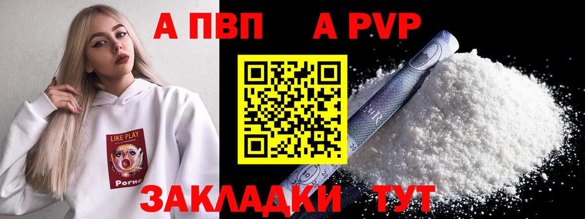 купить наркотик  Alfa_PVP мука  Каменск-Уральский  Вход с VPN  A-PVP Соль  А ПВП 