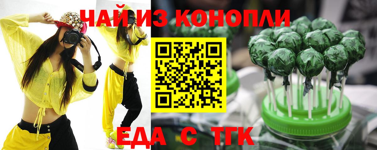 Cannafood марихуана  Вход с VPN  Каменск-Уральский 