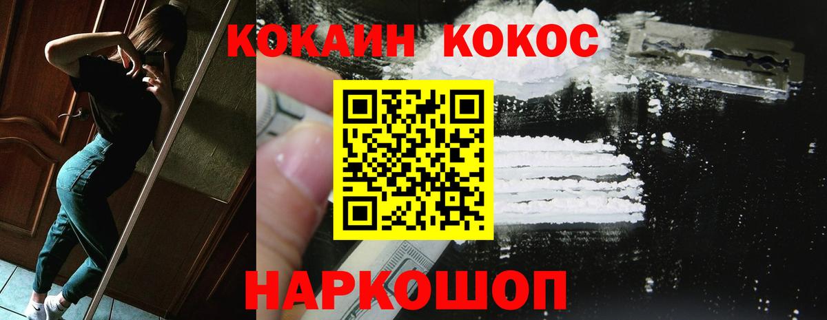 Кокаин Fish Scale Каменск-Уральский