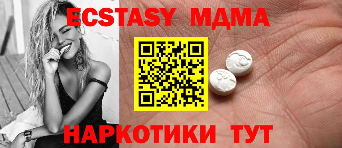 Экстази XTC Каменск-Уральский