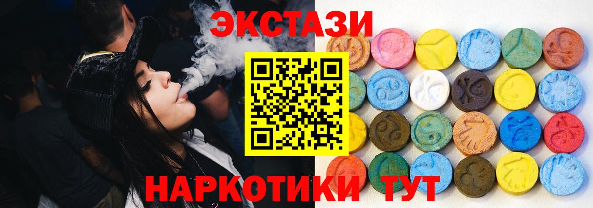 Каменск-Уральский  Ecstasy VHQ  Ecstasy  Вход с VPN  Ecstasy 280 MDMA 