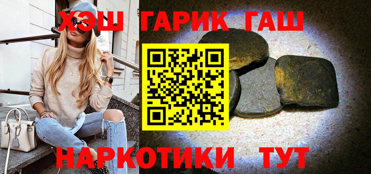 ГАШ  Вход с VPN  Каменск-Уральский  ГАШИШ hashish  ГАШИШ убойный 