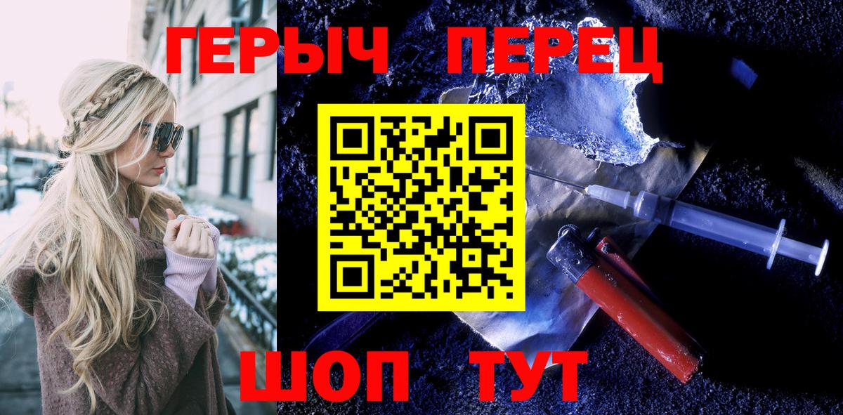 Каменск-Уральский  Героин Heroin  Вход с VPN 