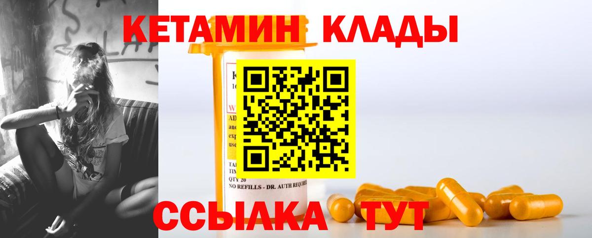 Каменск-Уральский  КЕТАМИН ketamine  Вход с VPN 