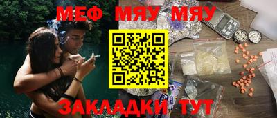 мяу мяу кристалл Ликино-Дулёво