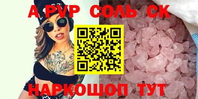 соль курить ск Лесосибирск