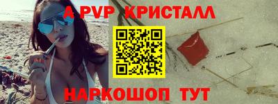мяу мяу кристалл Ликино-Дулёво