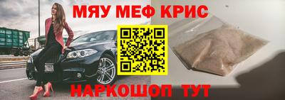 мяу мяу кристалл Ликино-Дулёво