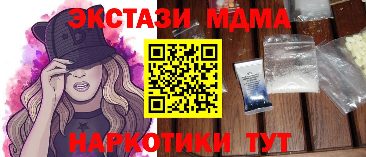 МДМА кристаллы  MDMA молли  Каменск-Уральский  Вход с VPN 