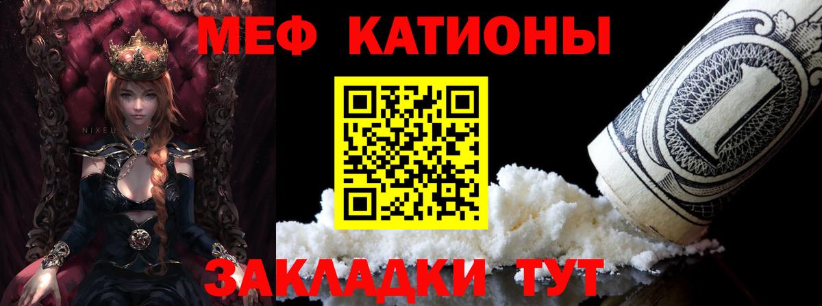 МЕФ кристаллы Каменск-Уральский