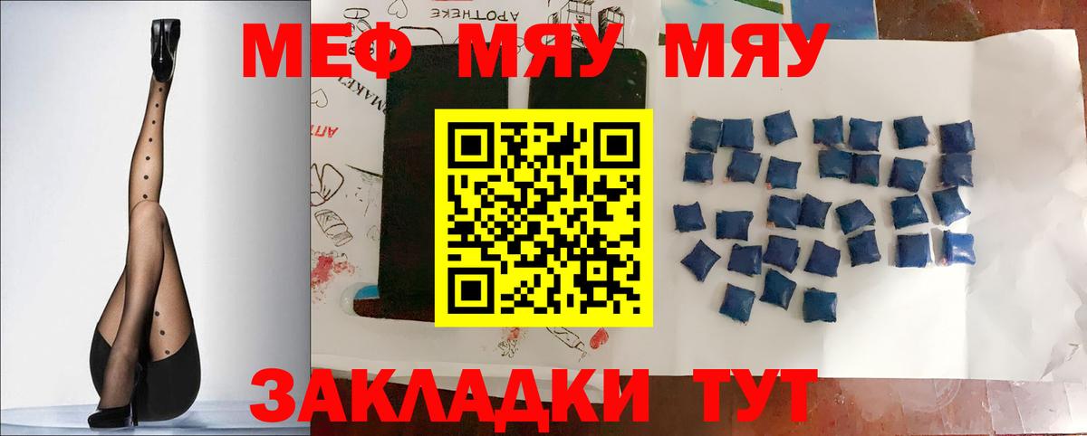 МЕФ 4 MMC  Мефедрон 4 MMC  Вход с VPN  Каменск-Уральский 