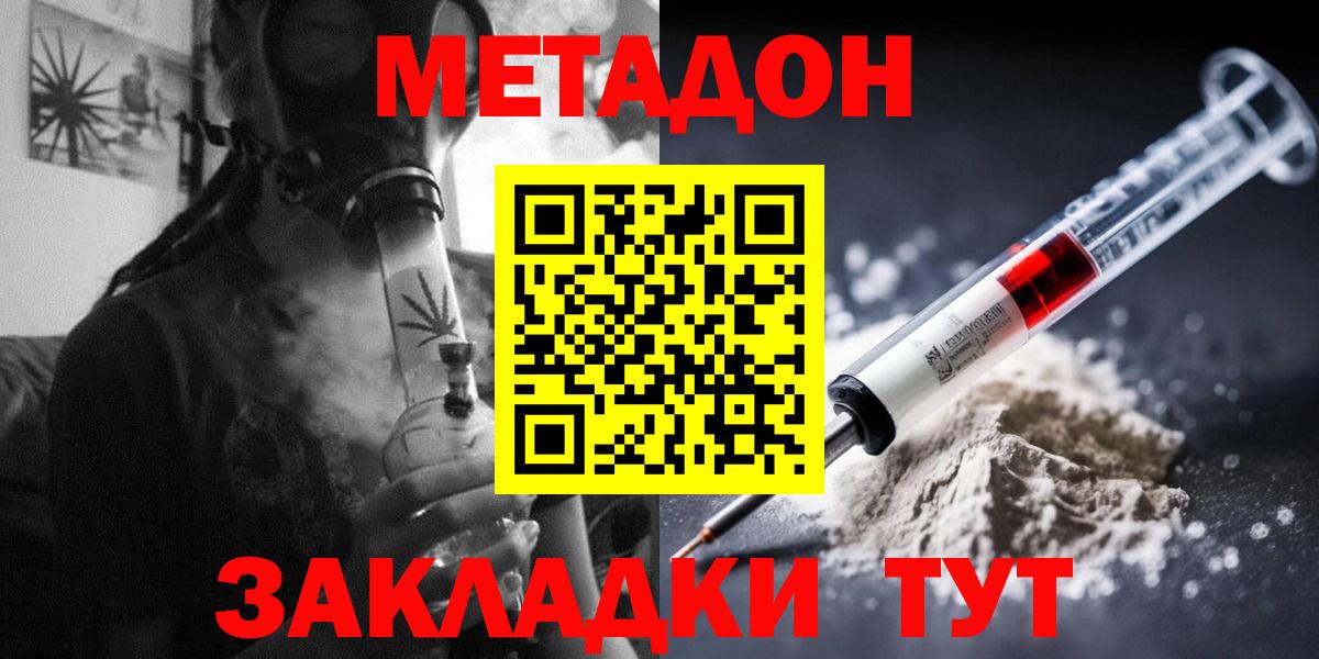 Метадон VHQ Каменск-Уральский