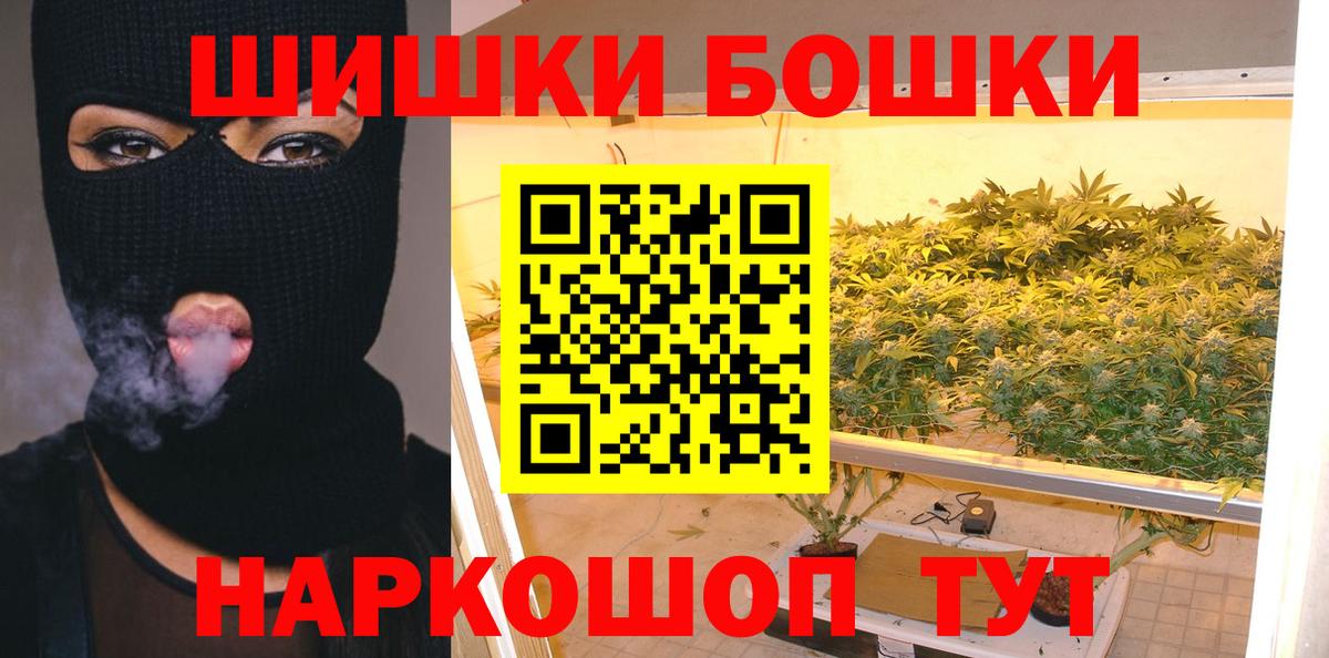 Марихуана AK-47  Каннабис тримм  Бошки Шишки Bruce Banner  Вход с VPN  Каменск-Уральский  Канабис MAZAR 